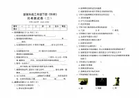 新教科版三年级下册《科学》第二次月考测试卷【含答案】