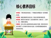 教科版六年级科学下册1.1《了解我们的住房》课件+素材+教案+同步练习含解析卷