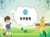 教科版六年级科学下册1.1《了解我们的住房》课件+素材+教案+同步练习含解析卷