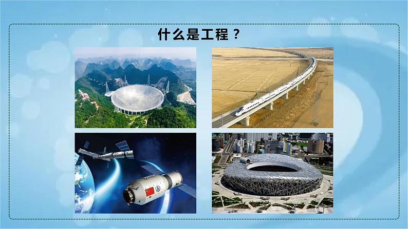 教科版六年级科学下册1.1《了解我们的住房》课件+素材+教案+同步练习含解析卷04