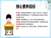 【教科版】六上科学 2.5 《影长的四季变化》（课件+素材）
