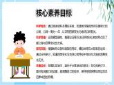 【教科版】六上科學(xué) 2.6 《地球的公轉(zhuǎn)與四季變化》（課件+素材）
