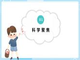 【教科版】六上科學(xué) 2.6 《地球的公轉(zhuǎn)與四季變化》（課件+素材）