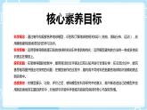 【教科版】六上科学 2.1 《我们的地球模型》（课件+素材）