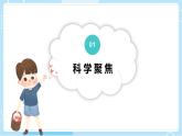 【教科版】六上科学 2.1 《我们的地球模型》（课件+素材）