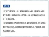 人教鄂教版四下【新課標(biāo)】2.7《蠶的生長(zhǎng)變化》課件+教案+視頻素材
