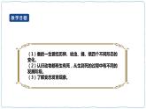 人教鄂教版四下【新课标】2.8《蚕的一生》课件+教案