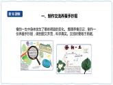 人教鄂教版四下【新课标】2.8《蚕的一生》课件+教案