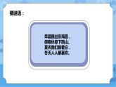 青岛版（六三制2017秋）四年级下册3.9.认识太阳 课件