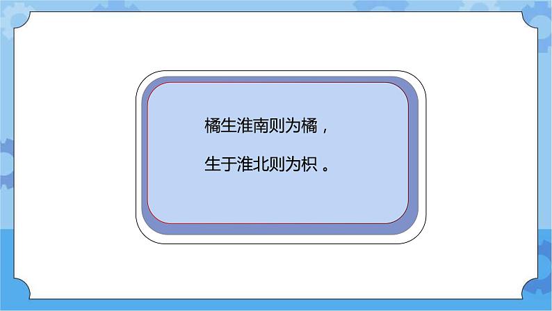 青岛版（六三制2017秋）四年级下册4.13.不同环境中的植物  课件01