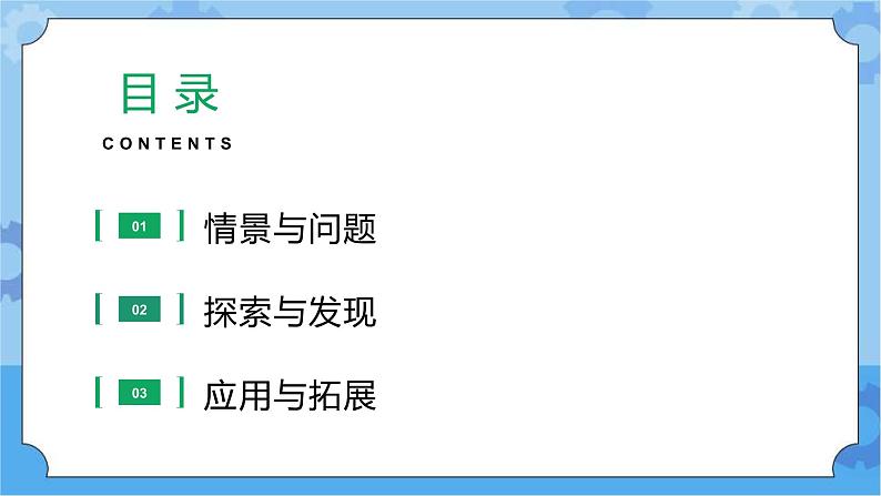 第二课 砂质土、黏质土和壤土（课件）-2022-2023学年四年级科学下册同步备课（冀人版）第2页