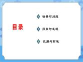 第四课 河流和湖泊（课件+练习+教案）-2022-2023学年四年级科学下册同步备课（冀人版）