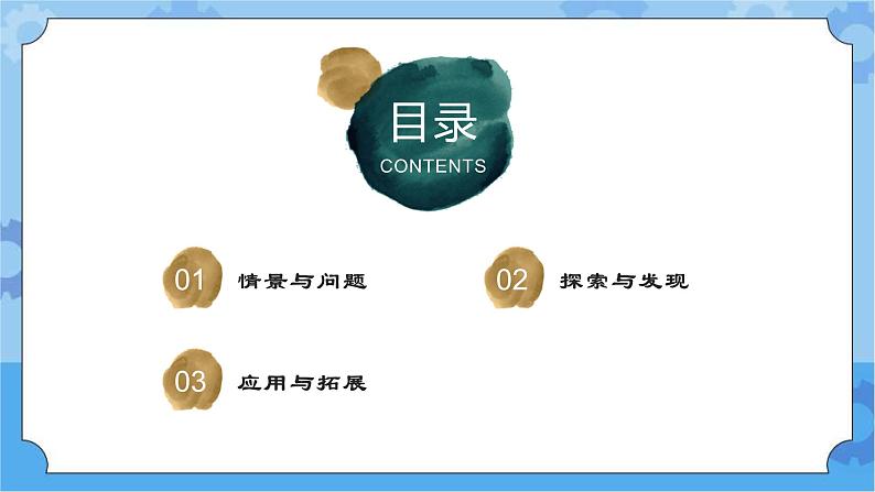 第五课 植物的器官（课件+练习+教案）-2022-2023学年四年级科学下册同步备课（冀人版）02