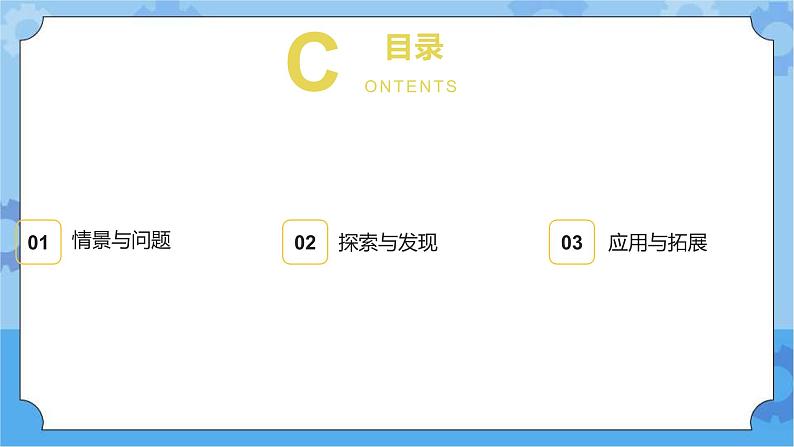 第六课 植物的繁殖（课件+练习+教案）-2022-2023学年四年级科学下册同步备课（冀人版）02