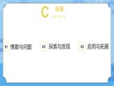 第七课 植物的一生（课件+练习+教案）-2022-2023学年四年级科学下册同步备课（冀人版）