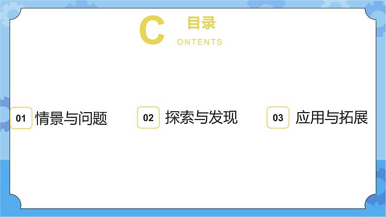 第七课 植物的一生（课件）-2022-2023学年四年级科学下册同步备课（冀人版）第2页