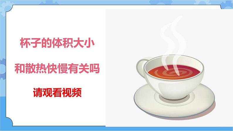 第二单元 8 动物的换毛与换羽  冀人版科学三年级下册课件+教案06