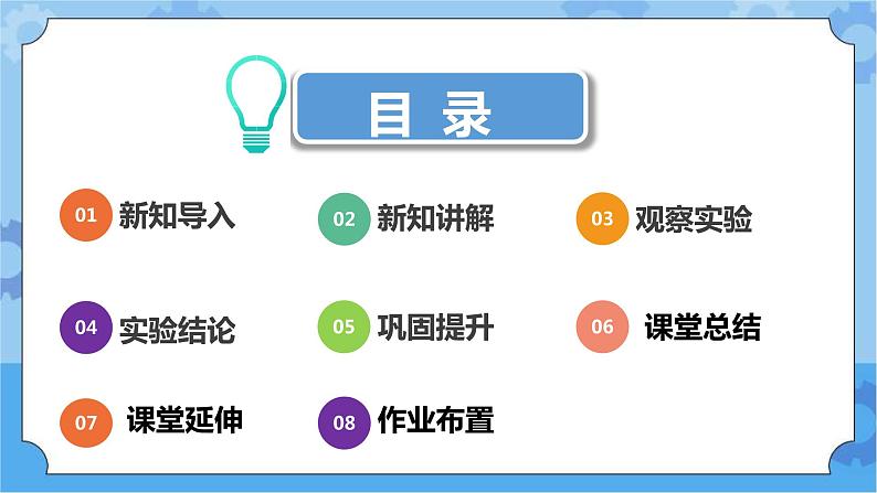 三年级科学下册课件  11.喜鹊筑巢   冀人版第2页