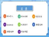 第五单元 19 小小气象站（一）  冀人版科学三年级下册课件+教案