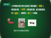 4、磁极与方向课件PPT
