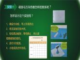 4、磁极与方向课件PPT