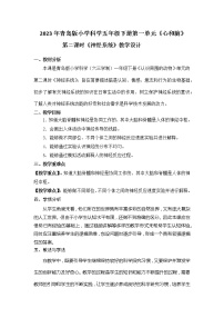 小学科学青岛版 (六三制2017)五年级下册2 神经系统第二课时教案