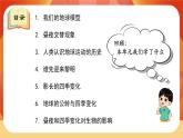 教科版科學(xué)六年級上冊 第二單元 《地球的運動》 單元復(fù)習(xí) 課件