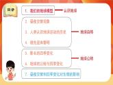 教科版科學(xué)六年級上冊 第二單元 《地球的運動》 單元復(fù)習(xí) 課件