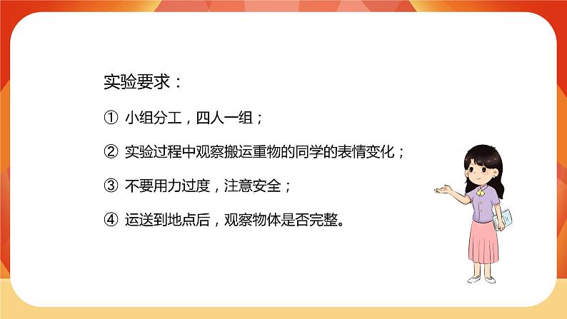第三单元 《工具与技术》 第4课时 改变运输的车轮 课件+视频素材07