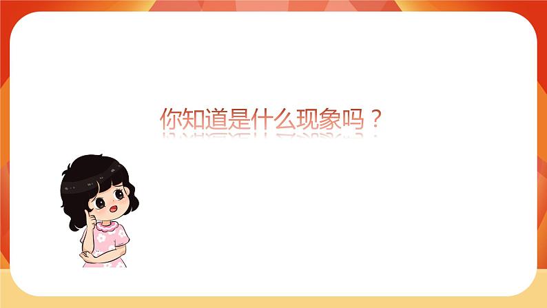 第四单元 《能量》 第3课时 电和磁 教案+视频素材05