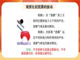 第一單元 聲音 第4課時 我們是怎樣聽到聲音的 課件