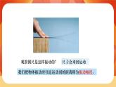 第一單元 聲音 第5課時(shí) 聲音的強(qiáng)與弱 課件