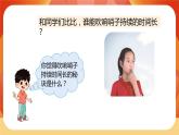 第二单元 呼吸与消化 第3课时 测量肺活量 课件