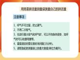 第二单元 呼吸与消化 第3课时 测量肺活量 课件