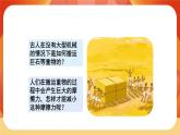 第三單元 運(yùn)動(dòng)和力 第5課時(shí) 運(yùn)動(dòng)與摩擦力 課件