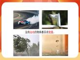 第三单元 运动和力 第6课时 运动的小车 课件+视频素材