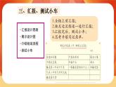 第三單元 運(yùn)動(dòng)和力 第8課時(shí) 設(shè)計(jì)制作小車（二） 課件