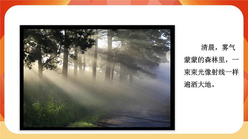 第一单元 《光》第3课时  光的传播会遇到阻碍吗 课件+视频素材02