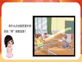 第一單元 《光》第6課時  光的反射現(xiàn)象 課件