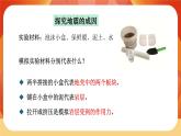 第二單元《地球表面的變化》第3課時  地震的成因及作用 課件