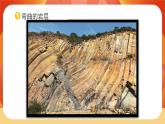 第二單元《地球表面的變化》第7課時(shí)  總結(jié)我們的認(rèn)識(shí) 課件