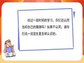 第二單元《地球表面的變化》第7課時(shí)  總結(jié)我們的認(rèn)識(shí) 課件