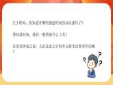 第三單元 《計(jì)量時(shí)間》第1課時(shí)  時(shí)間在流逝 課件
