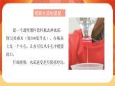 第三单元 《计量时间》第2课时  用水计量时间 课件