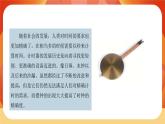 第三单元 《计量时间》第4课时  机械摆钟 课件