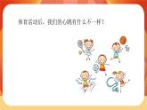 第四單元《健康生活》第3課時  心臟和血液 課件+視頻素材