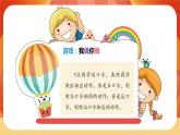 第四單元《健康生活》第4課時  身體的“總指揮“ 課件+視頻素材