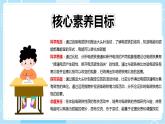 【教科版】六上科學(xué) 4.4 《電能和磁能》（課件+素材）