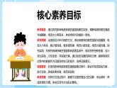 【教科版】六上科学 4.5 《电磁铁》（课件+素材）