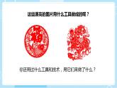 【教科版】六上科学 3.1《紧密练习的工具和技术》（课件+素材）